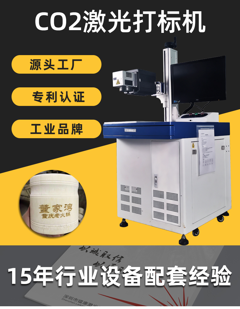 激光打標機打圖案怎么設置參數(shù)呢？-鐳康激光