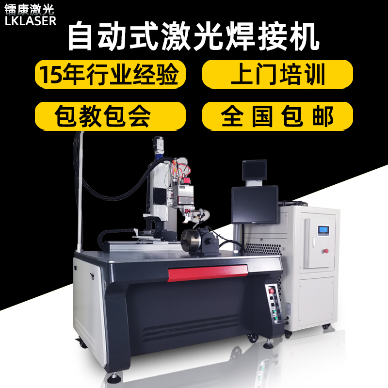 手持式光纖激光焊接機(jī)多少錢一臺？-鐳康激光